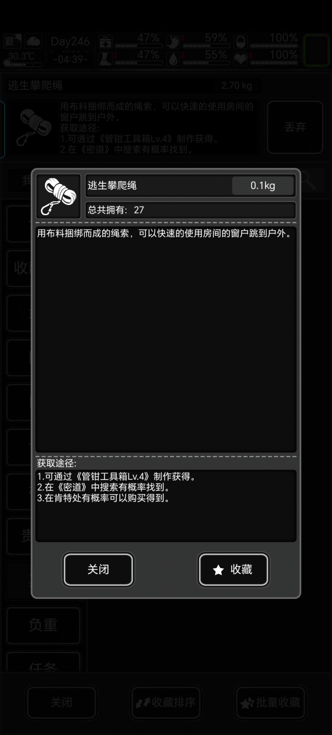 通用的获 取菜刀方式 3