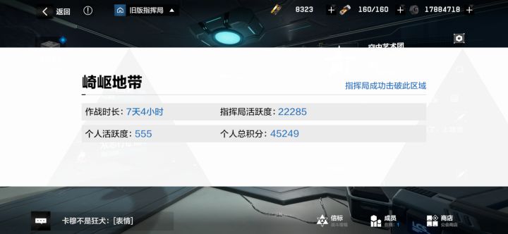 铁打的摸鱼公会
艰难的众志行征
空中艺术团欢迎各位的到来截图