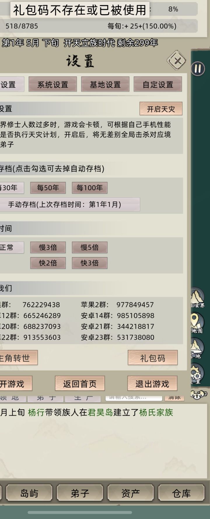 免广告码不重置吗截图