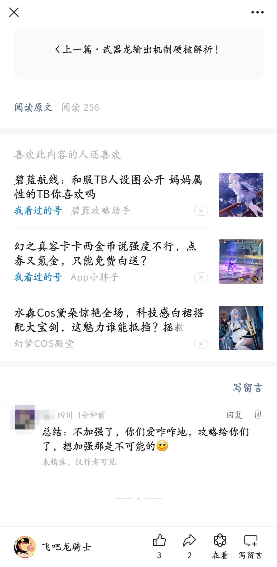 总结到位 2