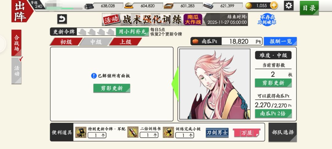 这么给我排列是吧 2