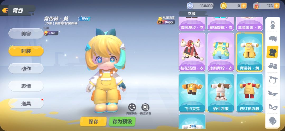把我的衣服还给我！！！ 3