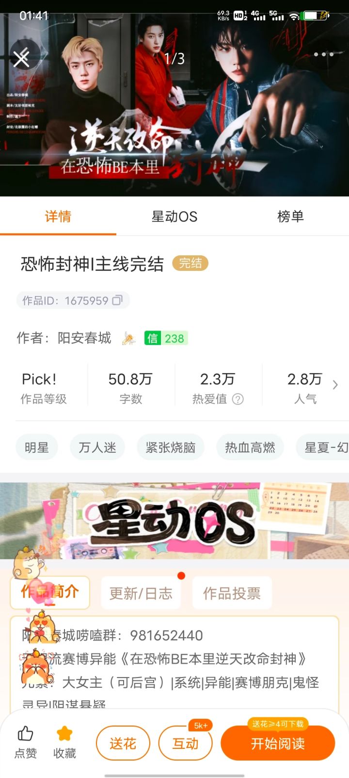 地橙作品分享截图