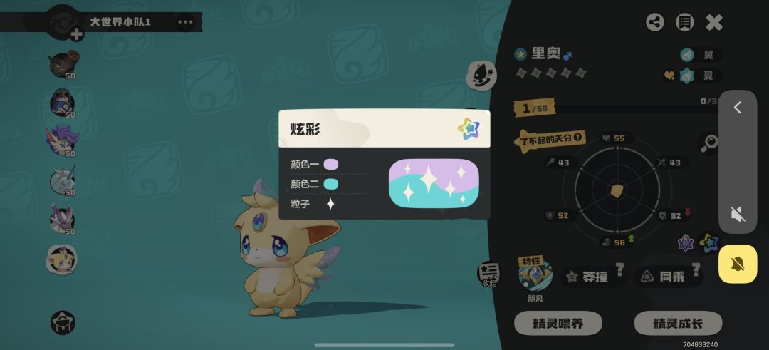幸运的一天 1