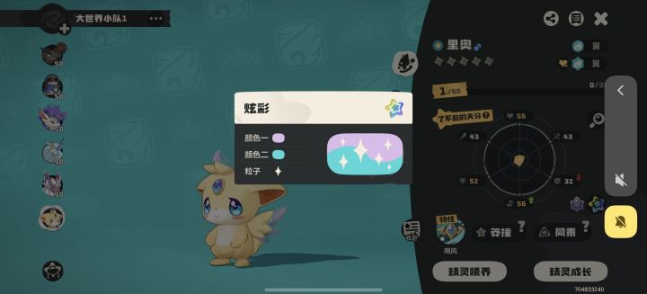 幸运的一天截图
