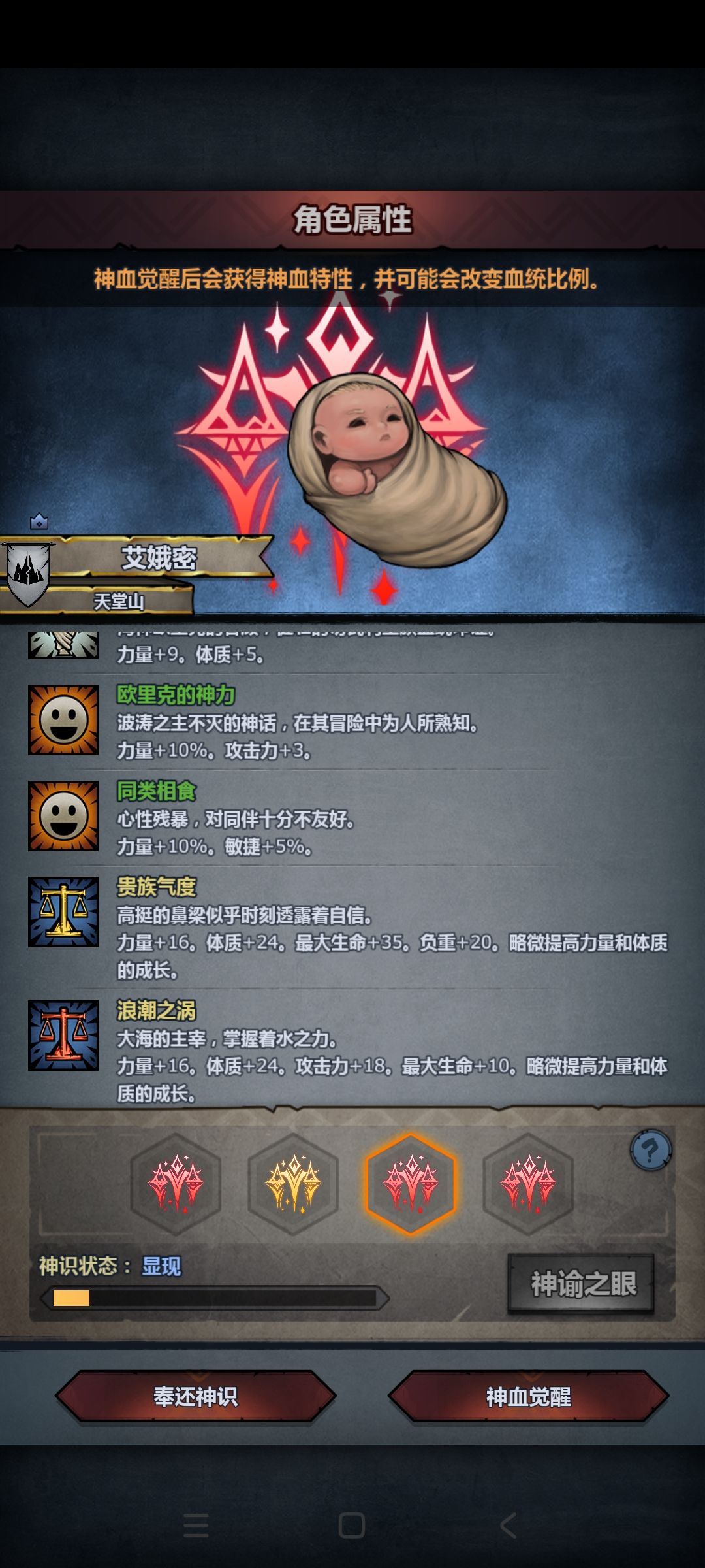 大佬们,这个神特推荐什么啊😦 3