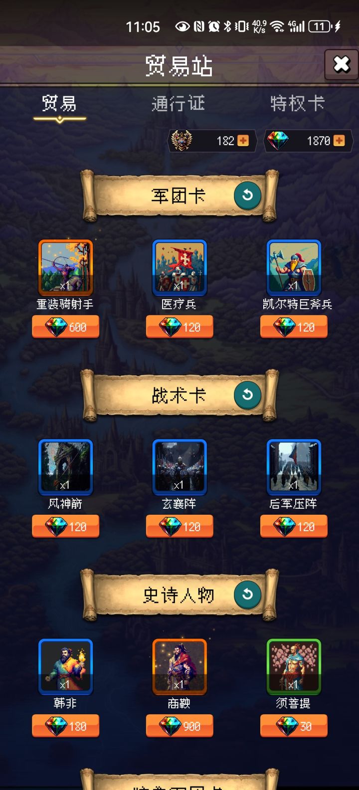 打卡第七天截图