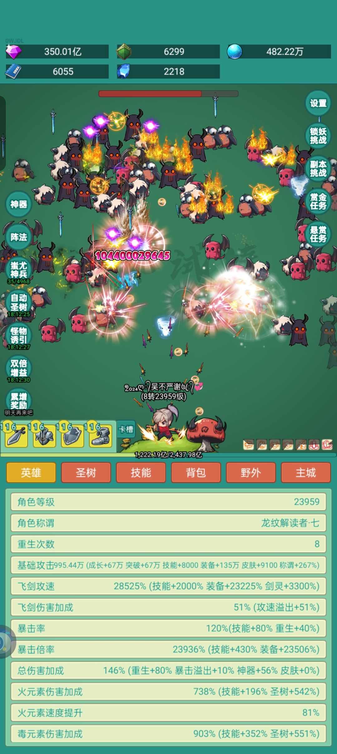 想要牛牛皮肤 2