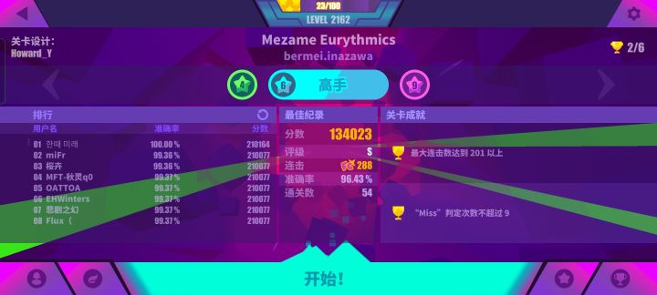 貌似大部分歌都会有高手难度对吗[表情_吃瓜][表情_微笑]截图