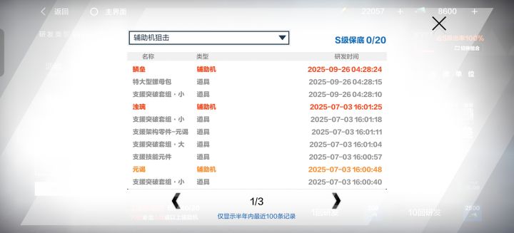 分享快乐截图