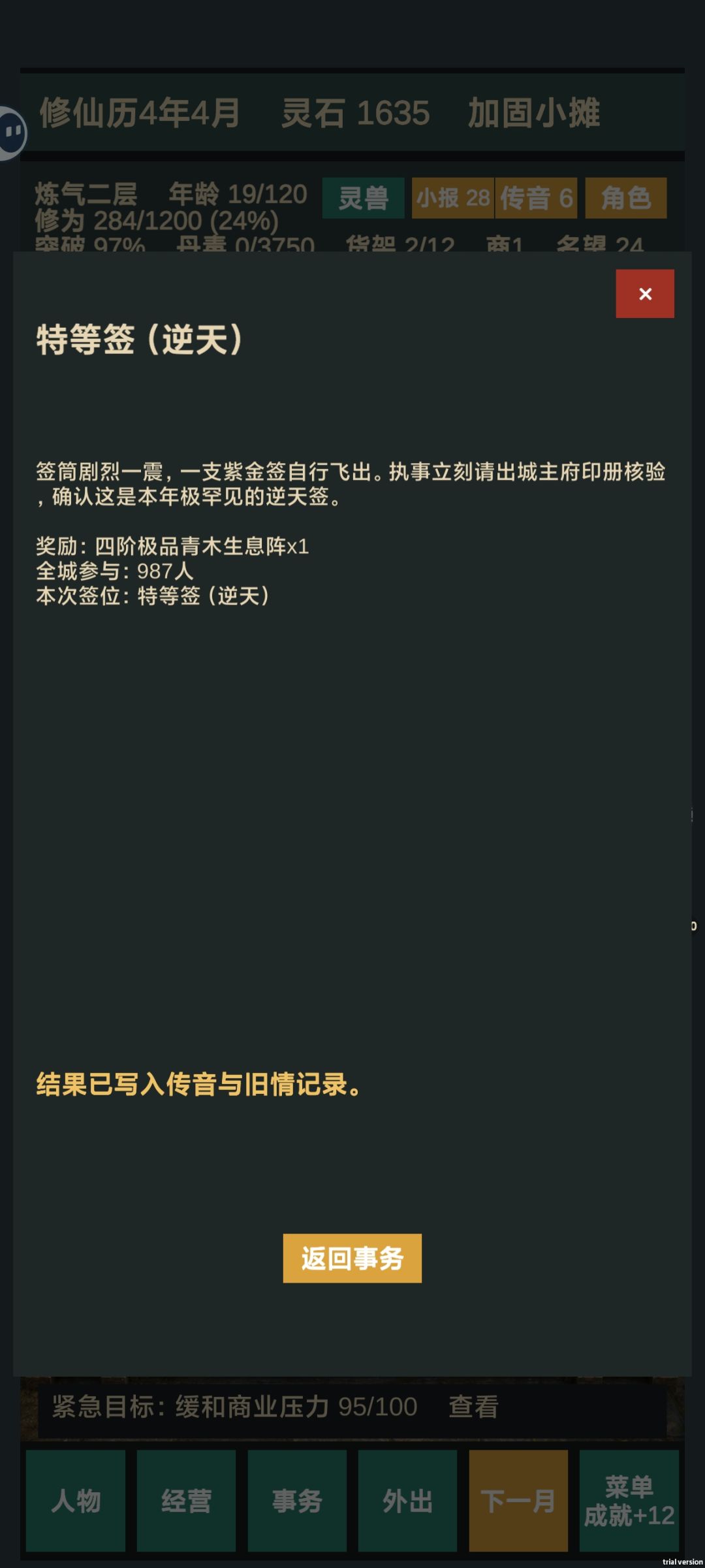 我是第1个抽中的吗 1