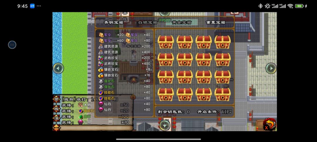支持预感 3