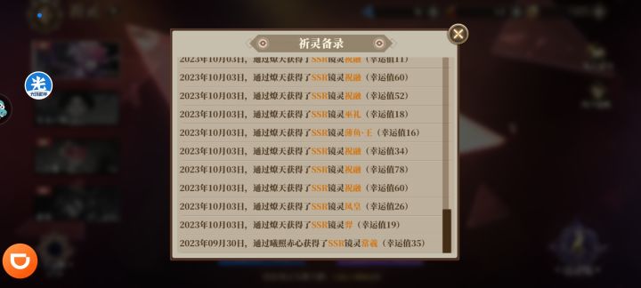 火队阵容分享截图