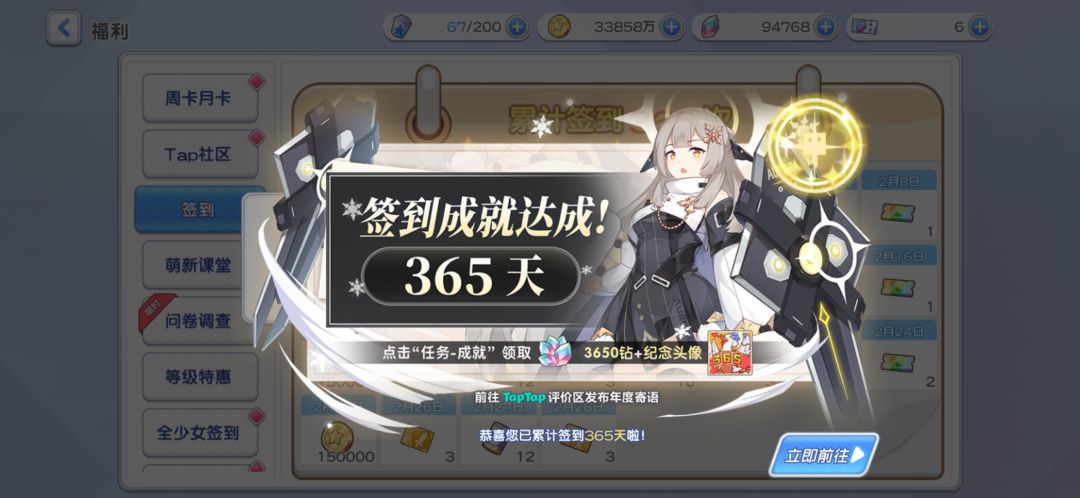 365,但是bug 2