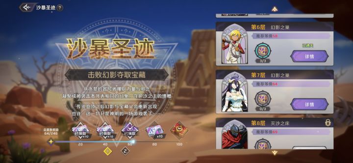 跨10级爬塔,灼烧队yyds截图