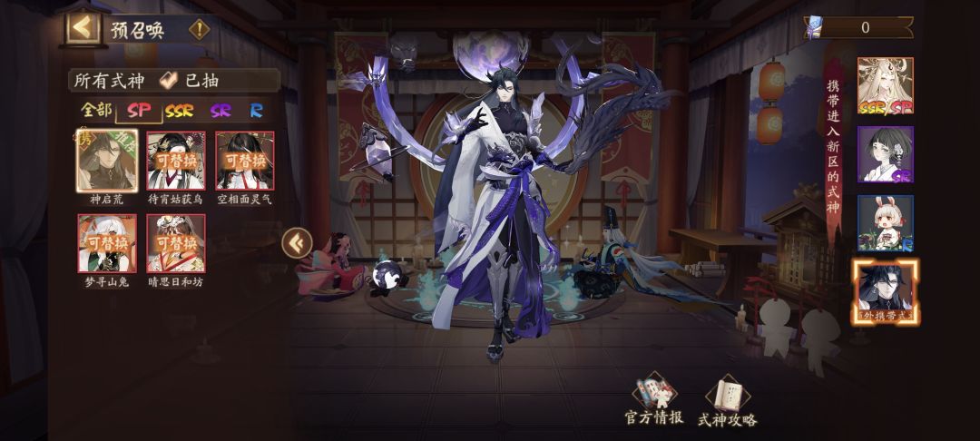 怎么带,预抽卡 2