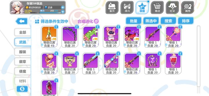 作为一个水晶号还要继续存氵截图