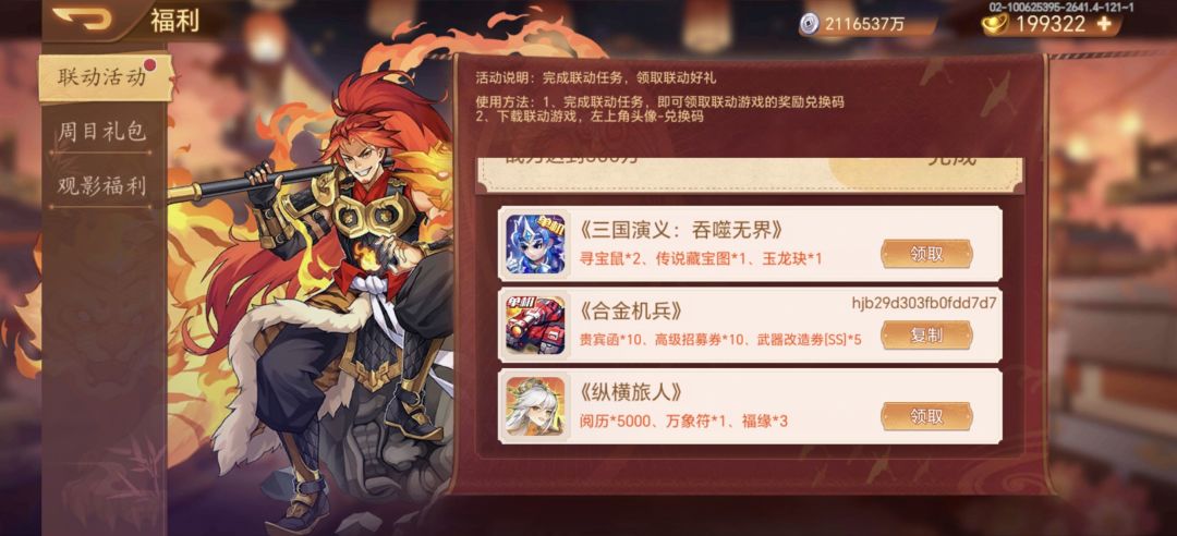 换兑换码 1