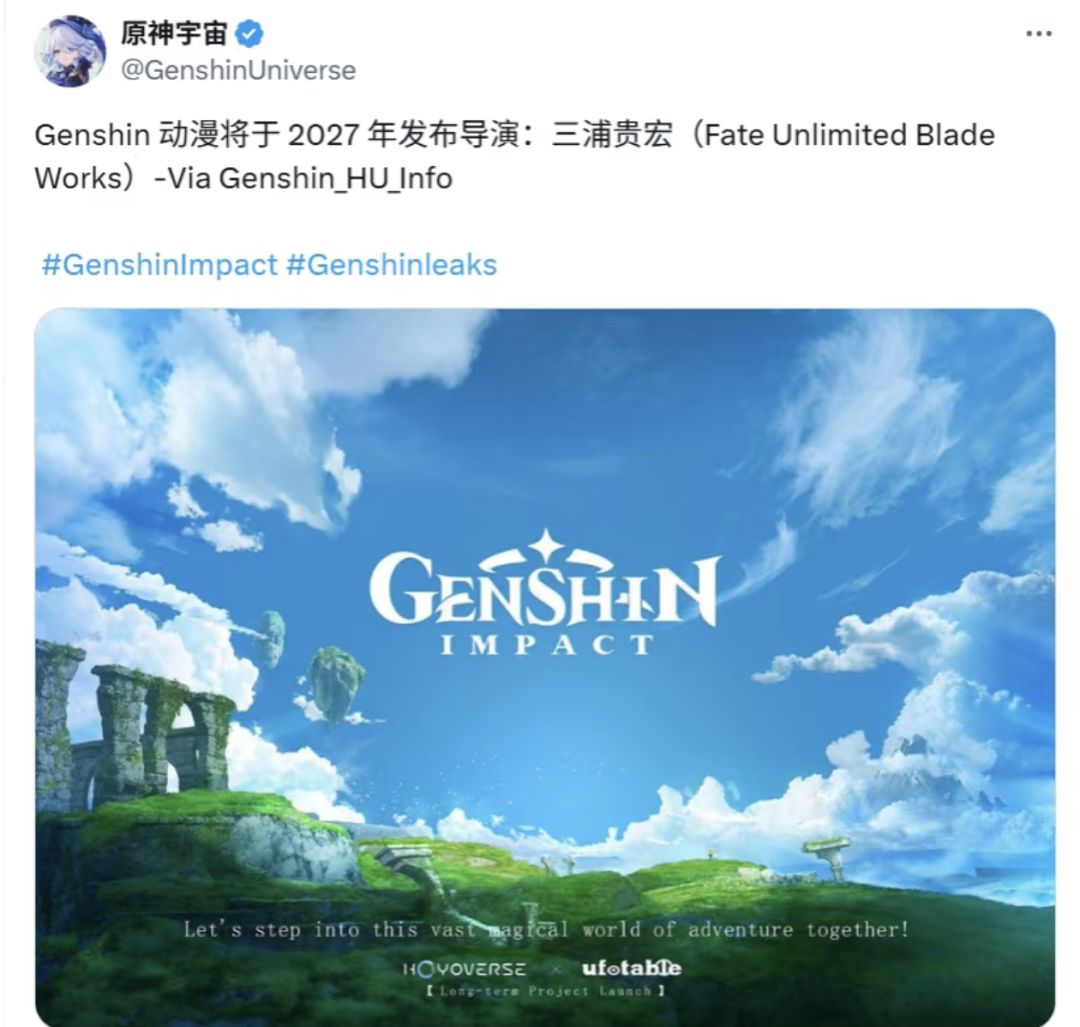 原神动画终于来了,就算退坑了你也会看吗? 1