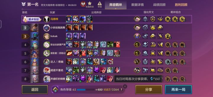 赛季越来越简单了截图