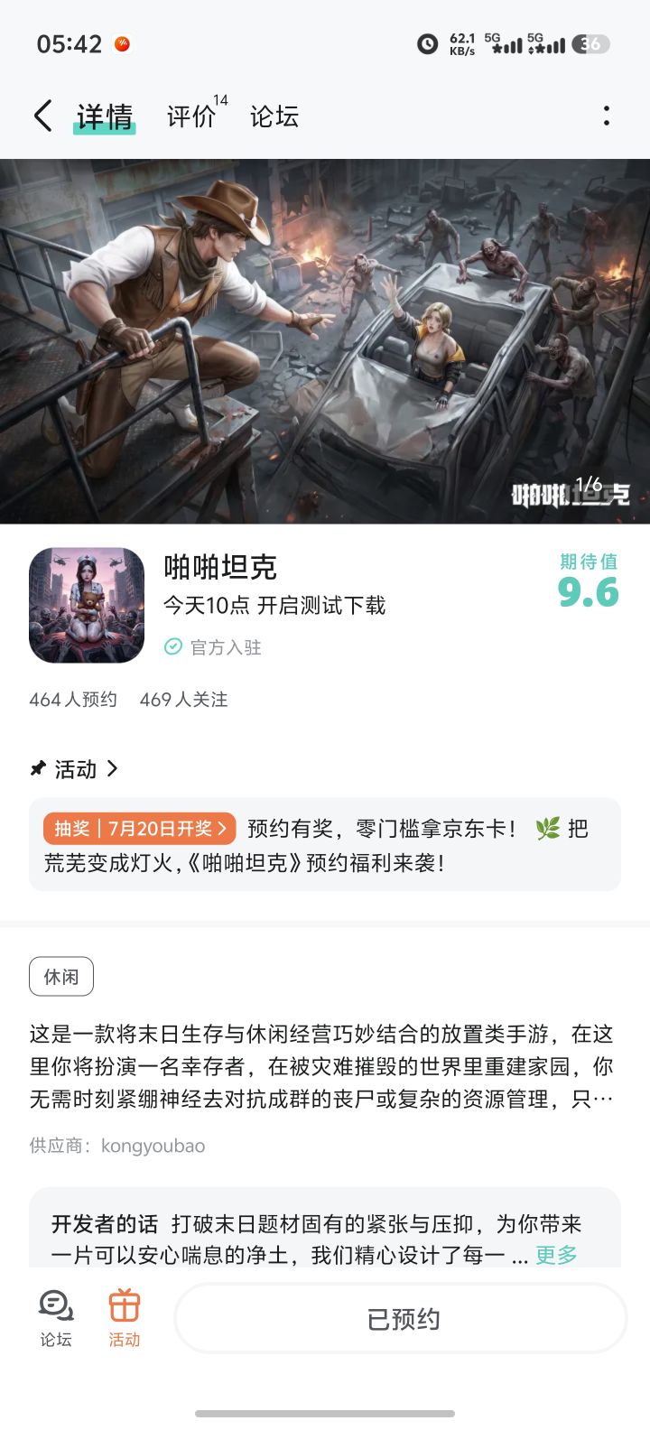 祝游戏红红火火恍恍惚惚越来越好一路长虹截图