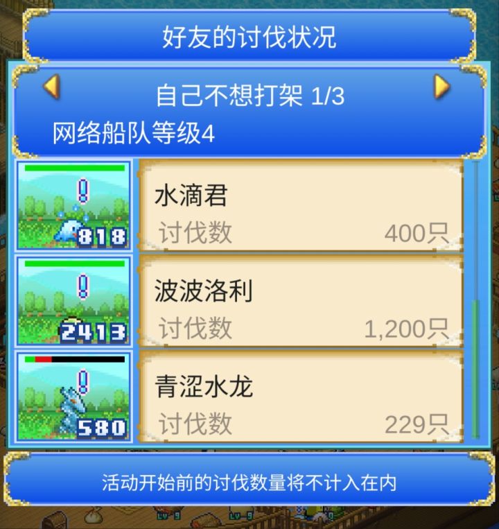 最后一天刷水龙截图
