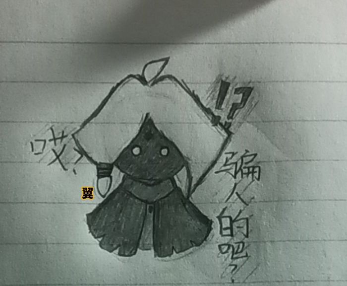 骗人的吧？！窝不是天才吗？截图