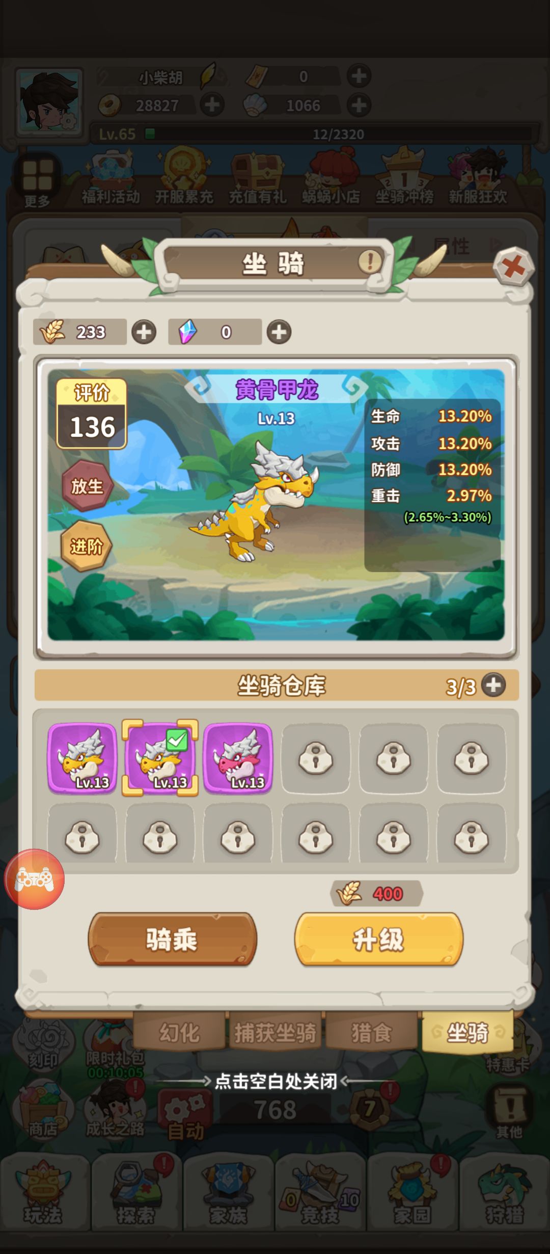 萌新26小时冒险之旅 2