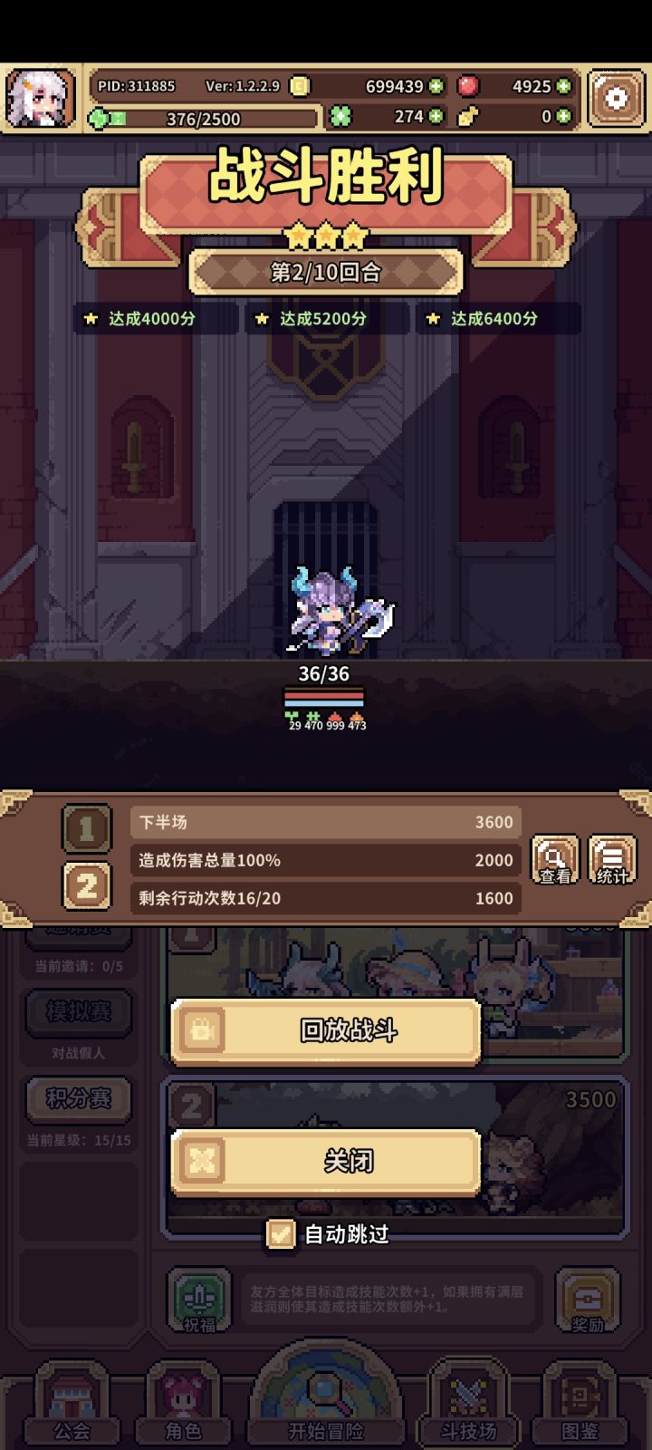 ［水］日常天赋单通地狱截图