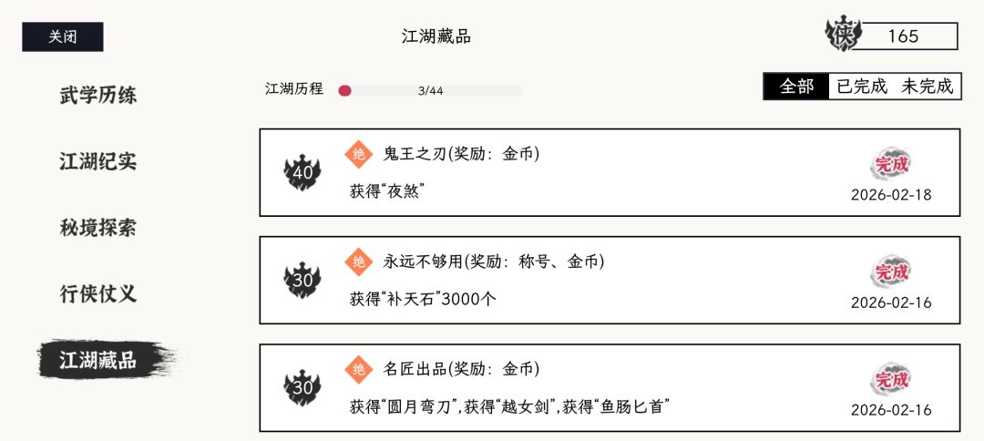 只属于开局连点器的刷钱截图