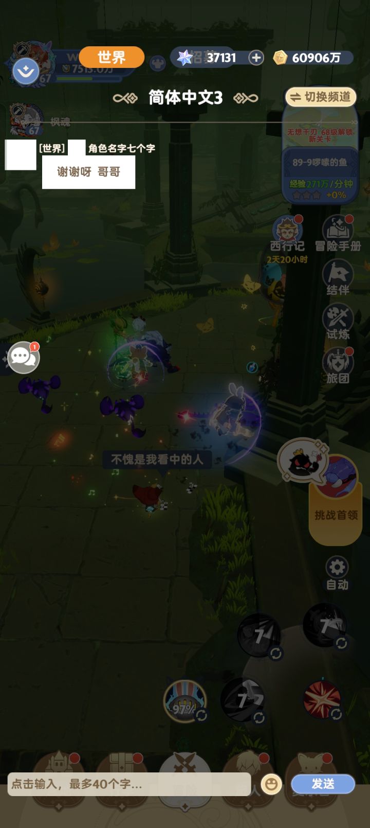 一大早就卡?截图