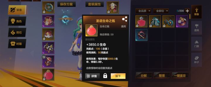 这血瓶真是笑死我了。起初一个小试管,现在胖成500斤这样子截图
