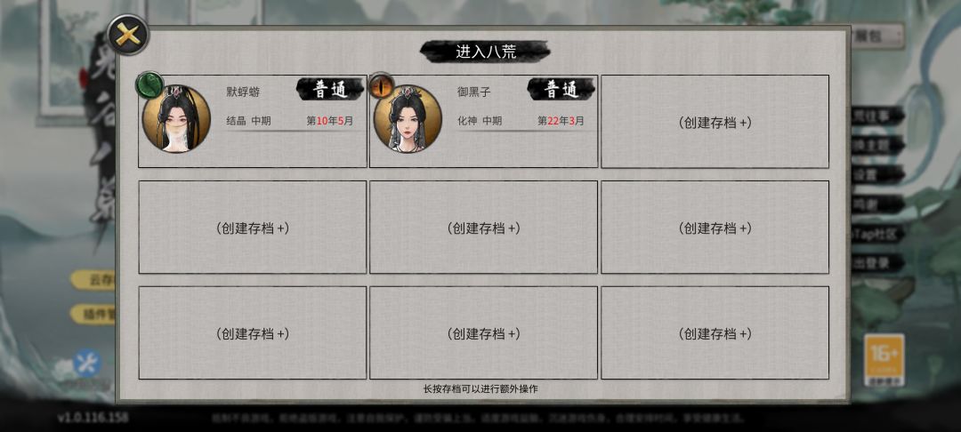 鬼谷八损 2