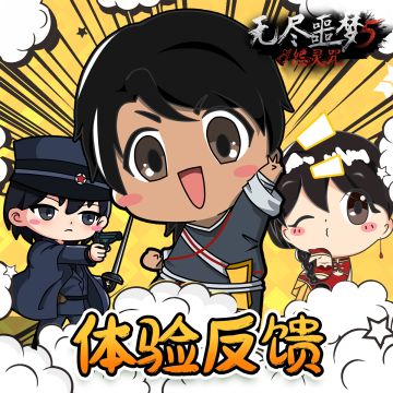 《无尽噩梦5怨灵咒》| 拂尘反馈