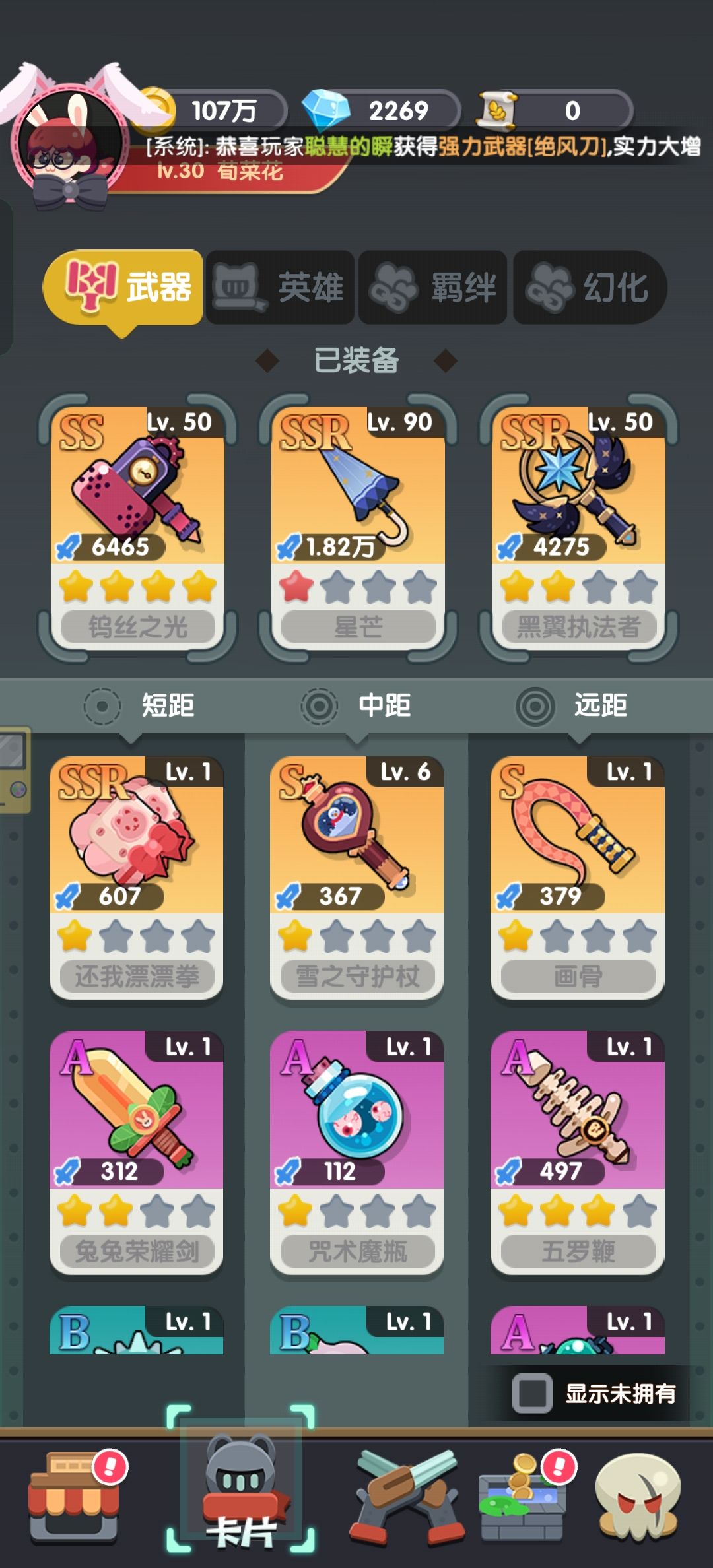 发现一个好玩的轻松养成游戏！ 2
