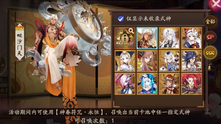 最后两小时,换啥好截图