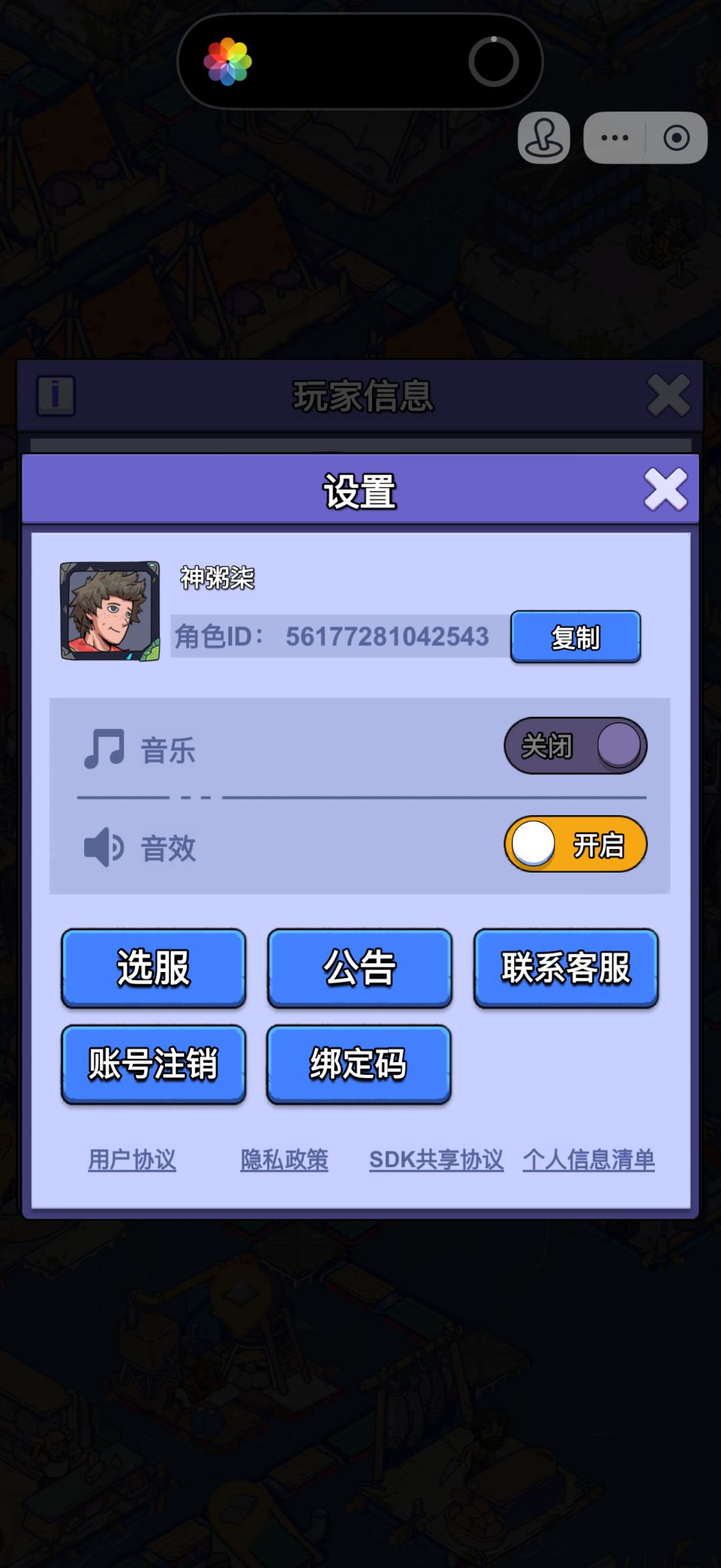 [账号迁移审请]抖音小程序转官服 2