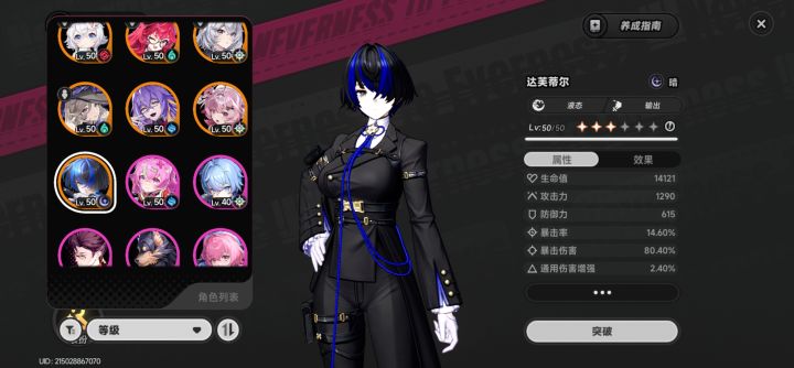 深渊两队怎么组?截图