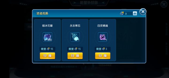 想退游了截图