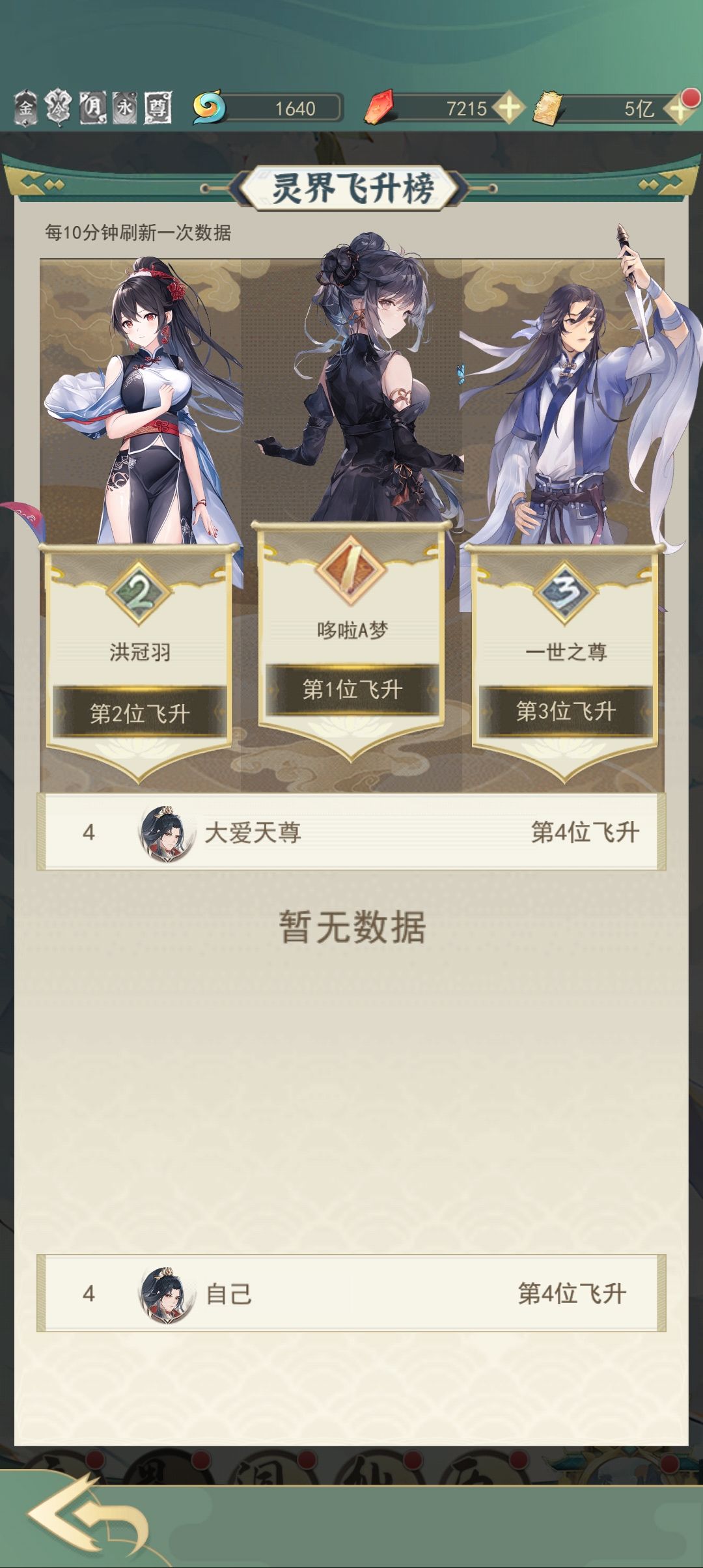 极限挑战零氪大号六天飞失败,附攻略(上) 1