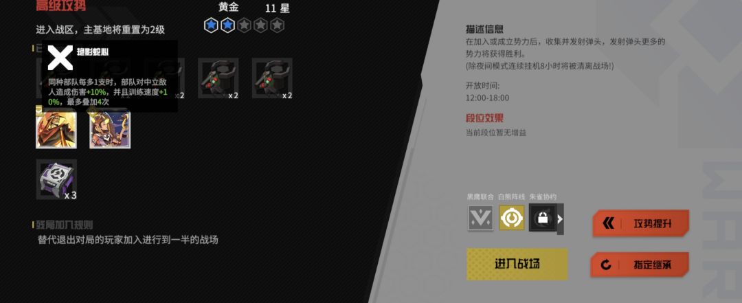 战争冥思里面的艳影蛇心怎么不见了 3