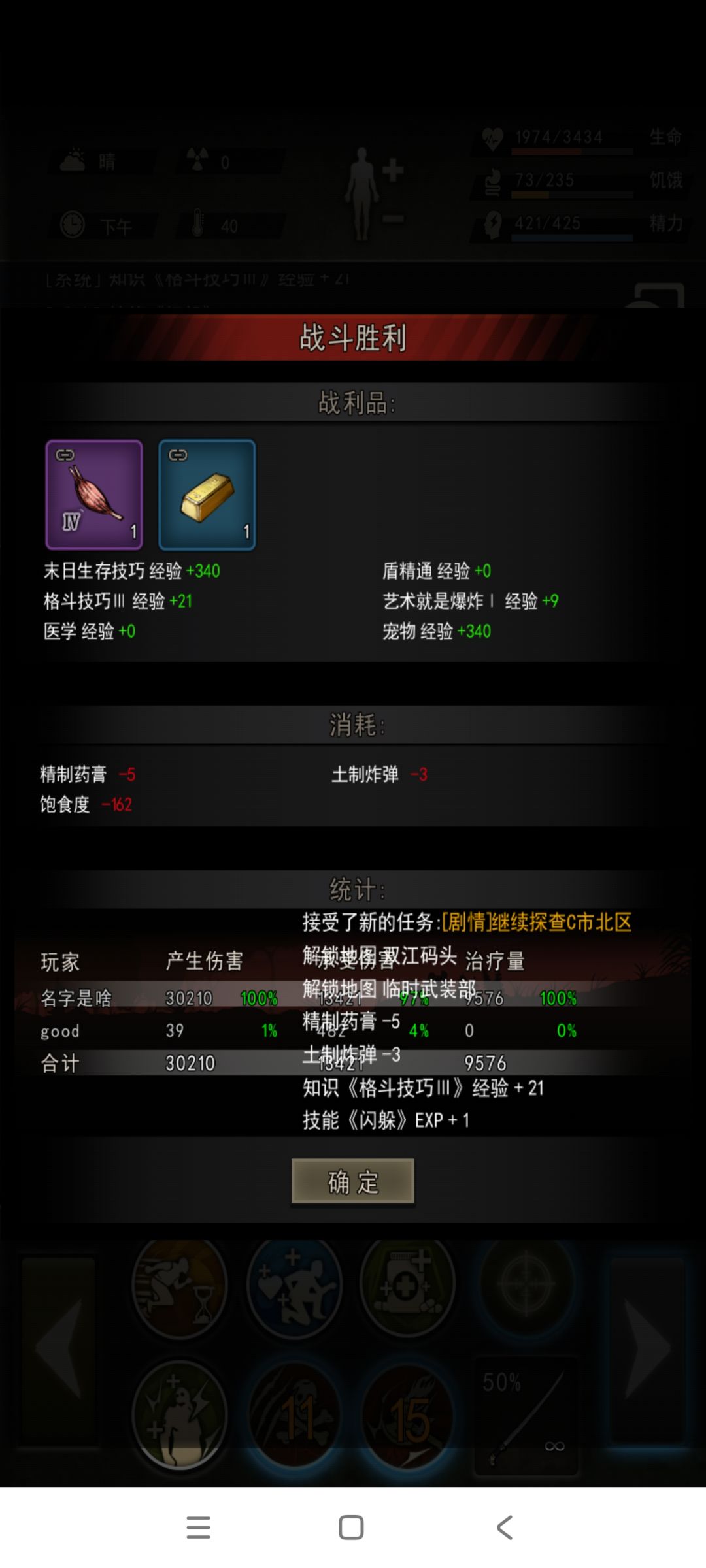 179秒的缠绕 1