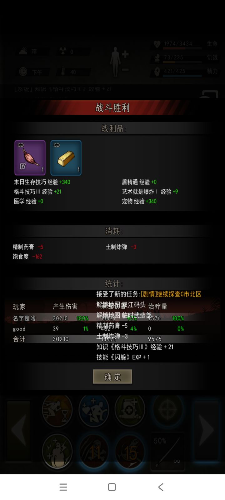 179秒的缠绕截图