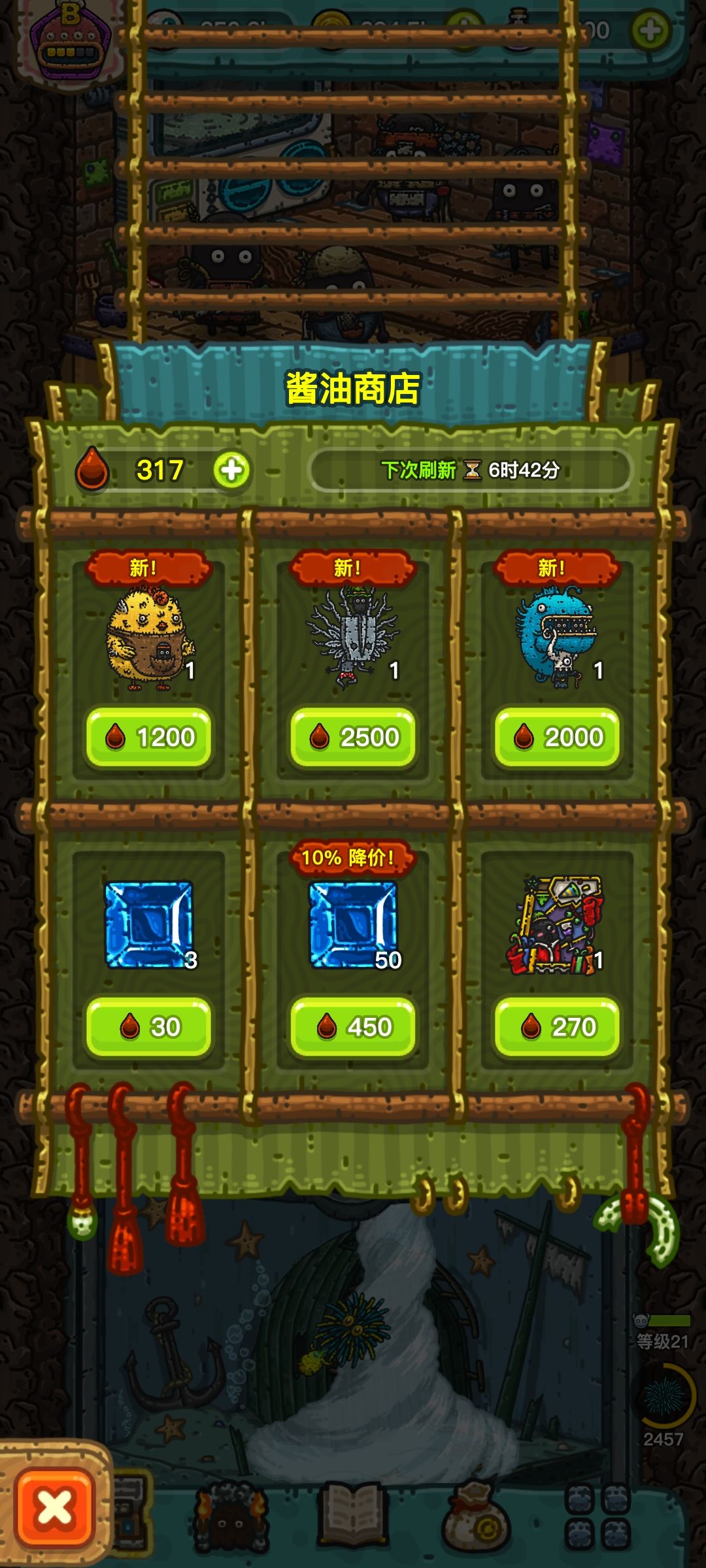 商店刷新截图