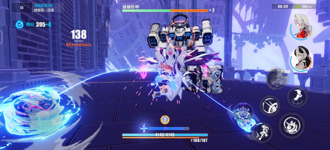 全新启航 4