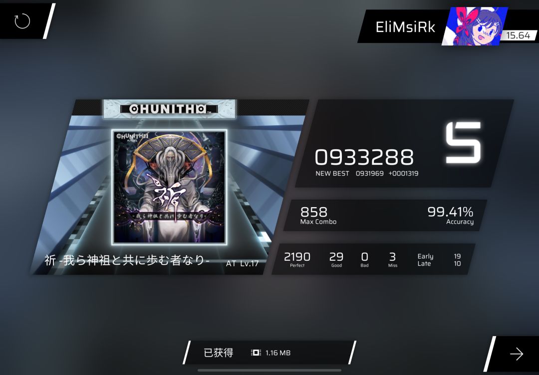 Krismile迅速的回归(?) 3