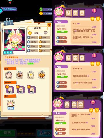 不换队懒人爬塔队（2000层版本）