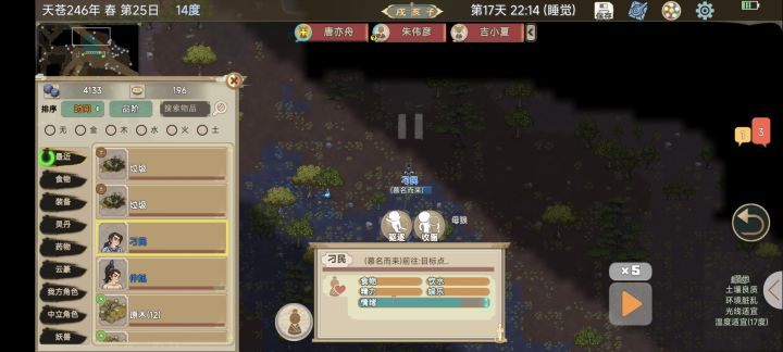 来了个刁民,必须收为弟子截图