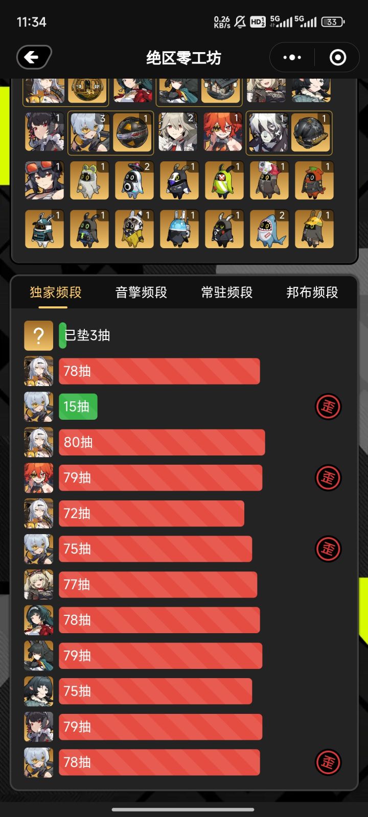 445抽2+1仪玄截图