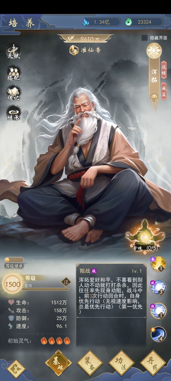 道友,请留步截图
